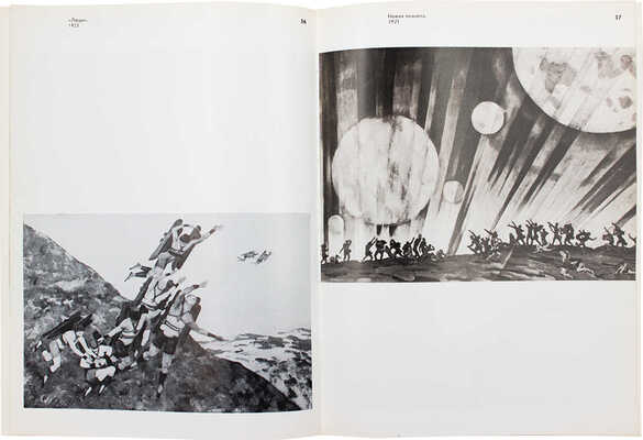 Лот из пяти каталогов выставок произведений К.Ф. Юона: